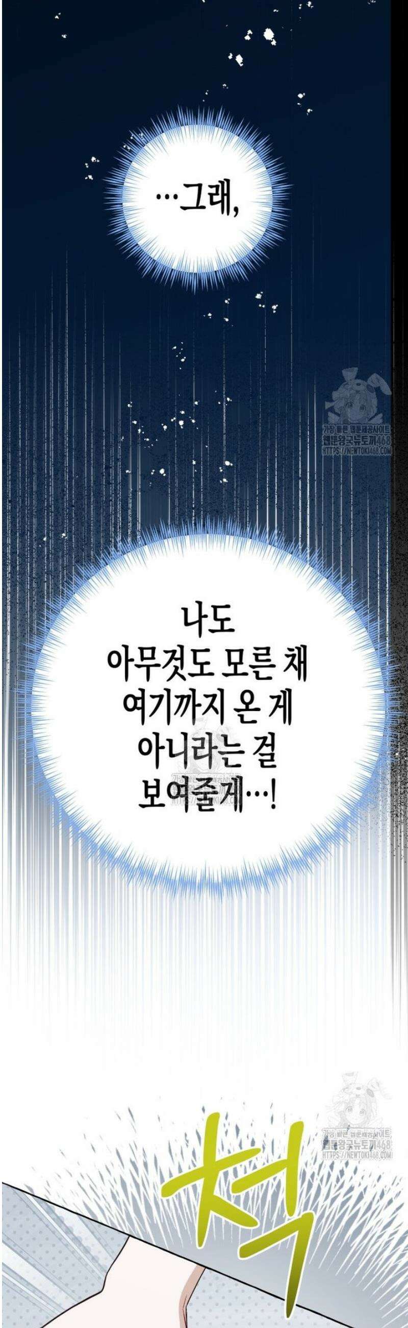 지금 거신 전화는 53화 11