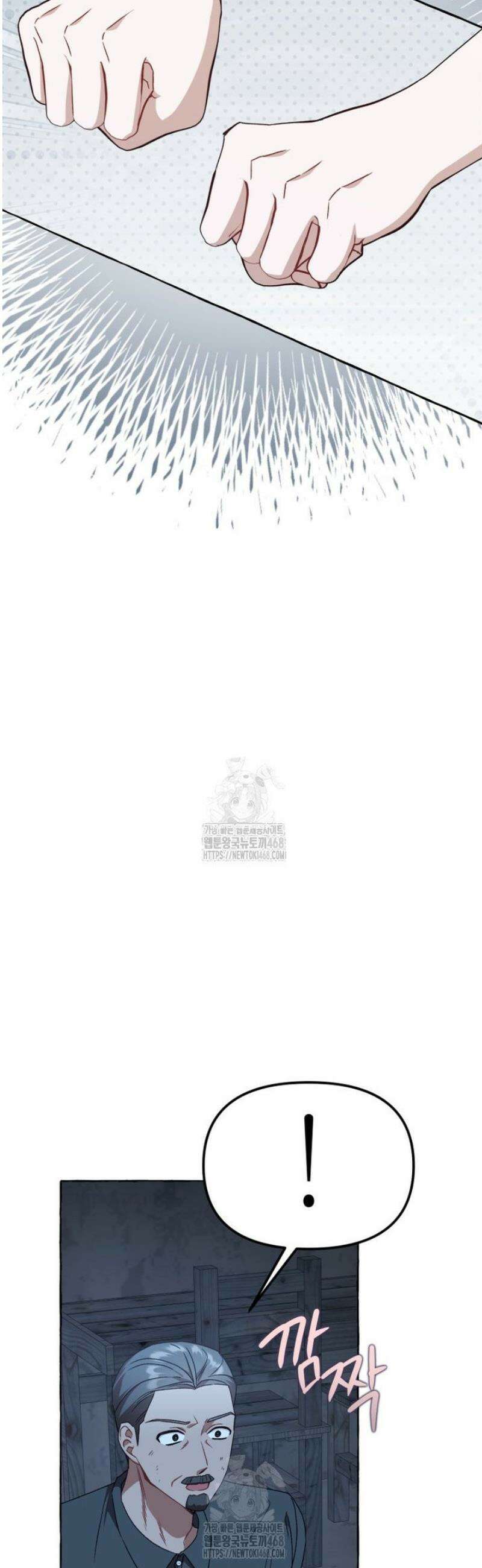 지금 거신 전화는 53화 12