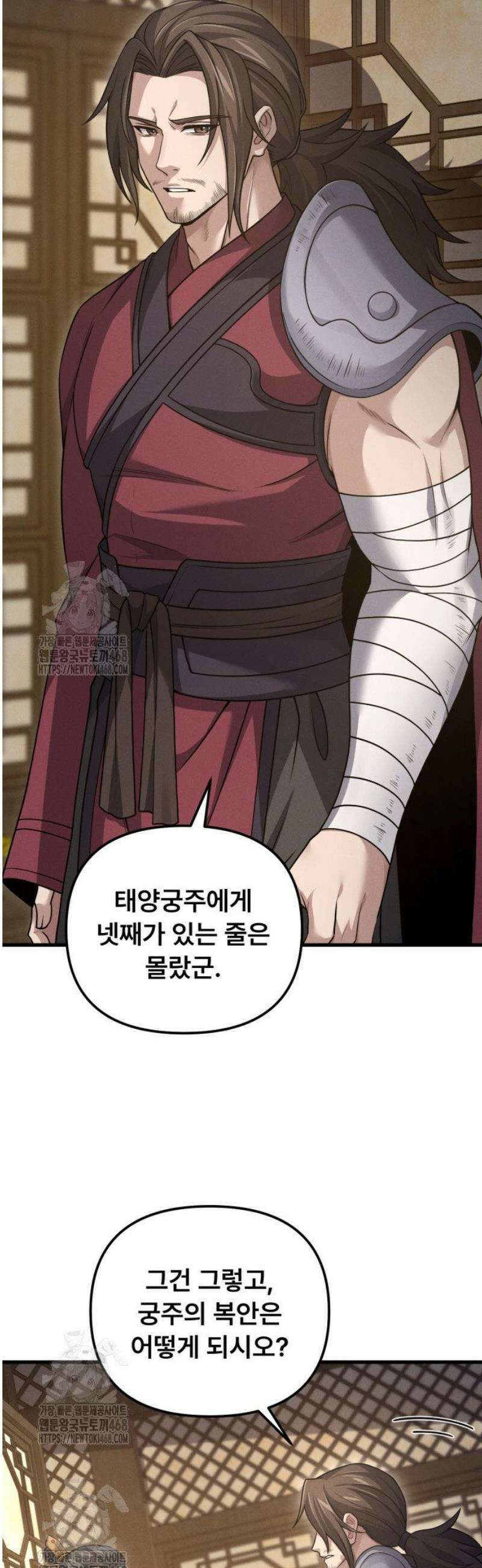 환생무신 34화 5
