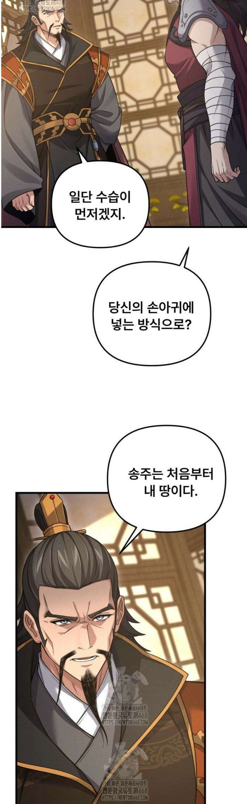 환생무신 34화 6