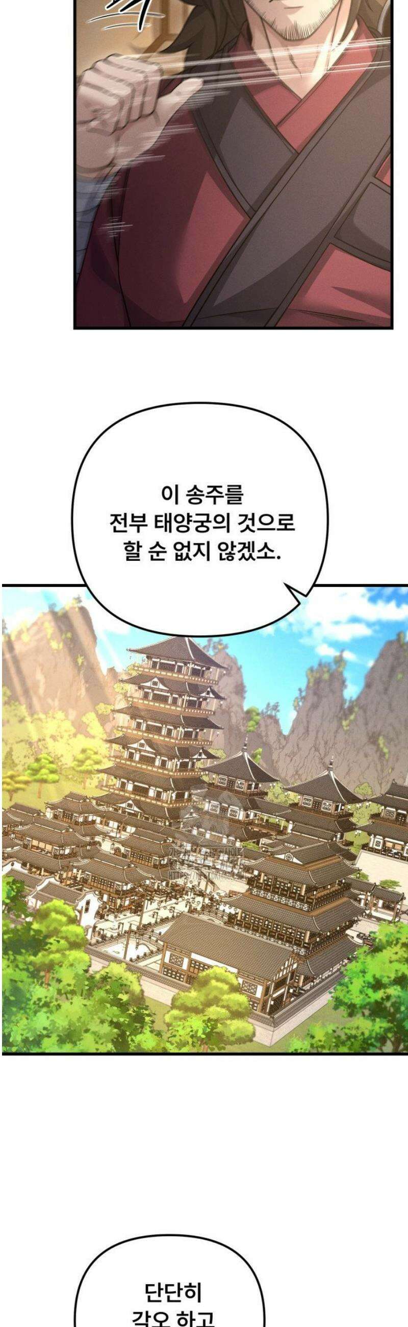 환생무신 34화 8