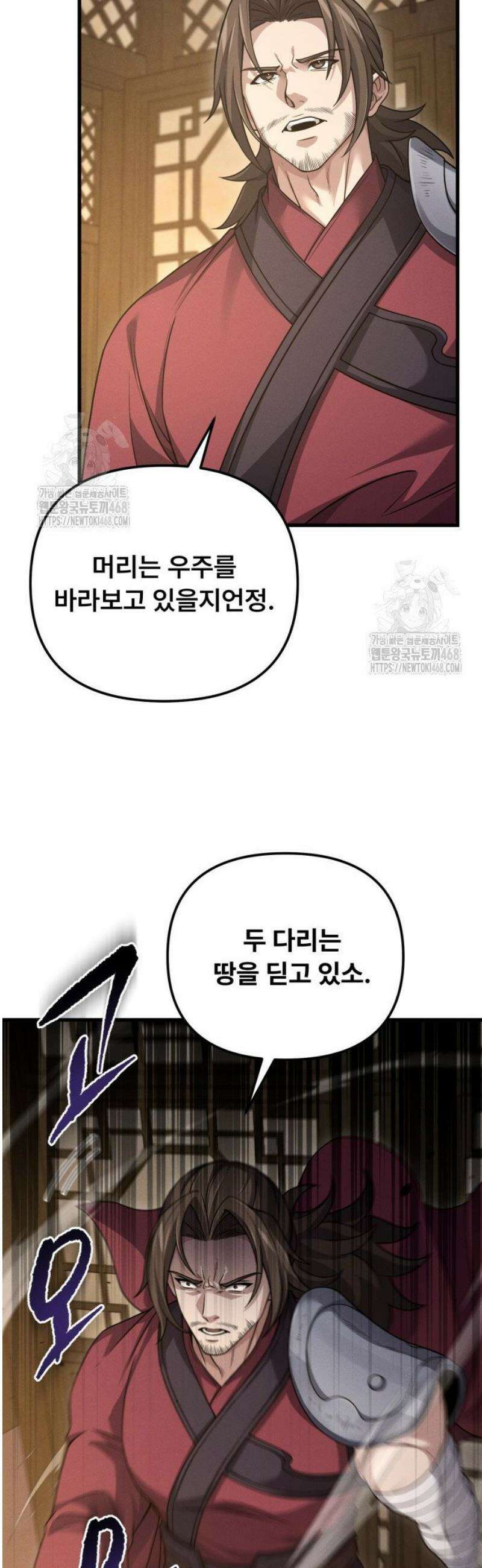 환생무신 34화 10