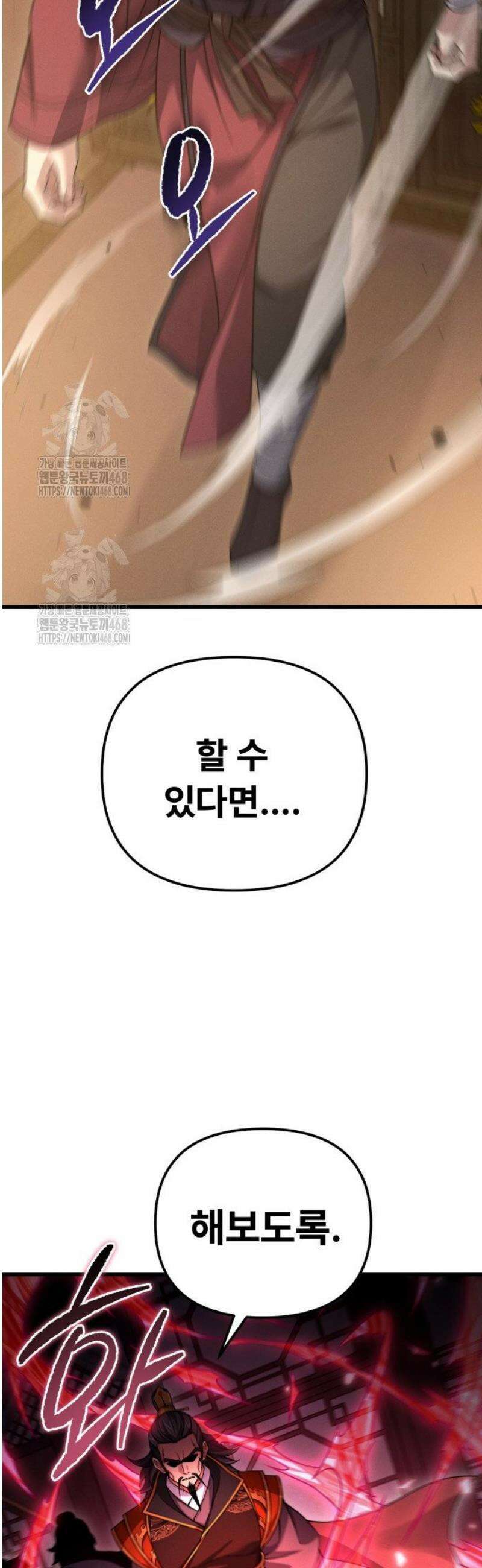 환생무신 34화 11