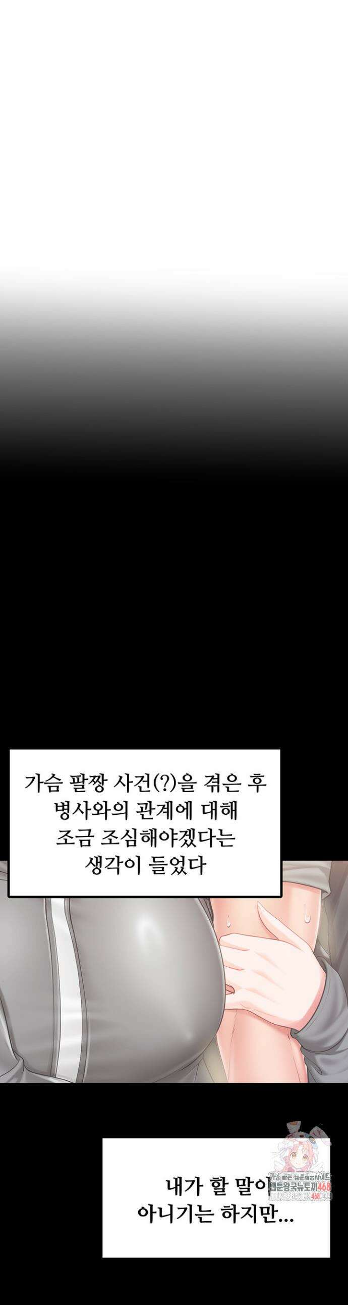 부대에 남군이 나 혼자 19화 1
