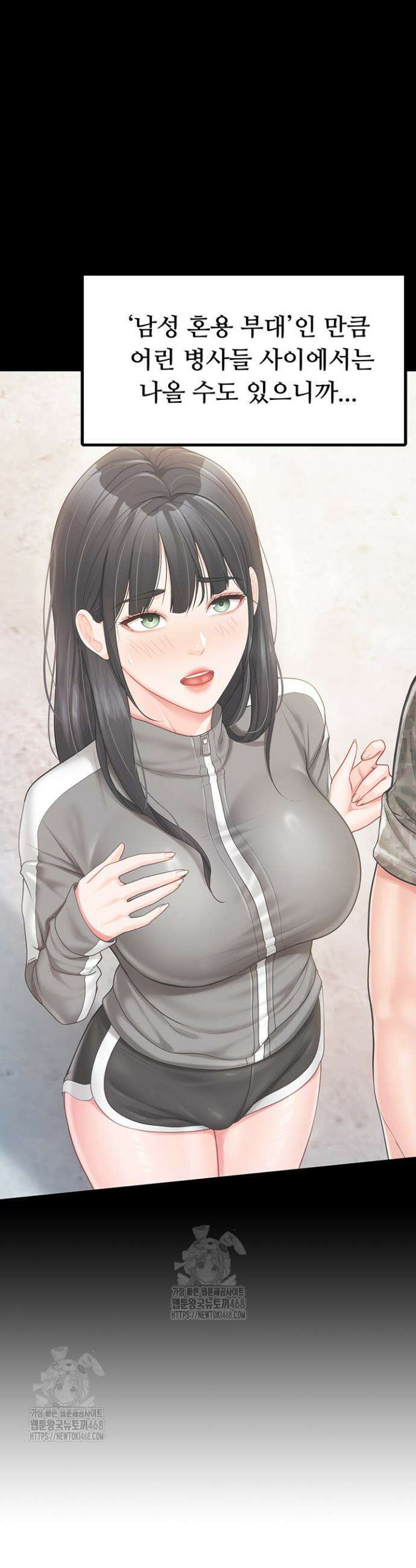 부대에 남군이 나 혼자 19화 2