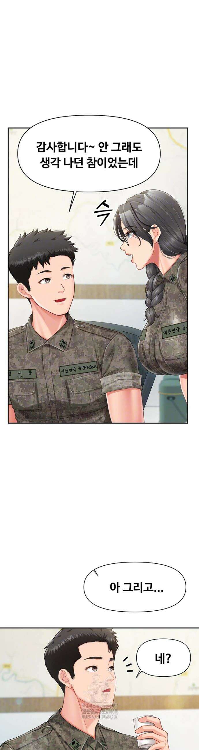 부대에 남군이 나 혼자 19화 5