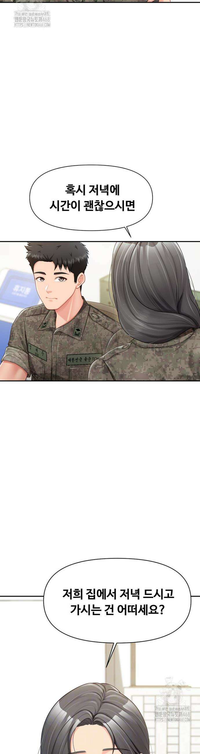 부대에 남군이 나 혼자 19화 6