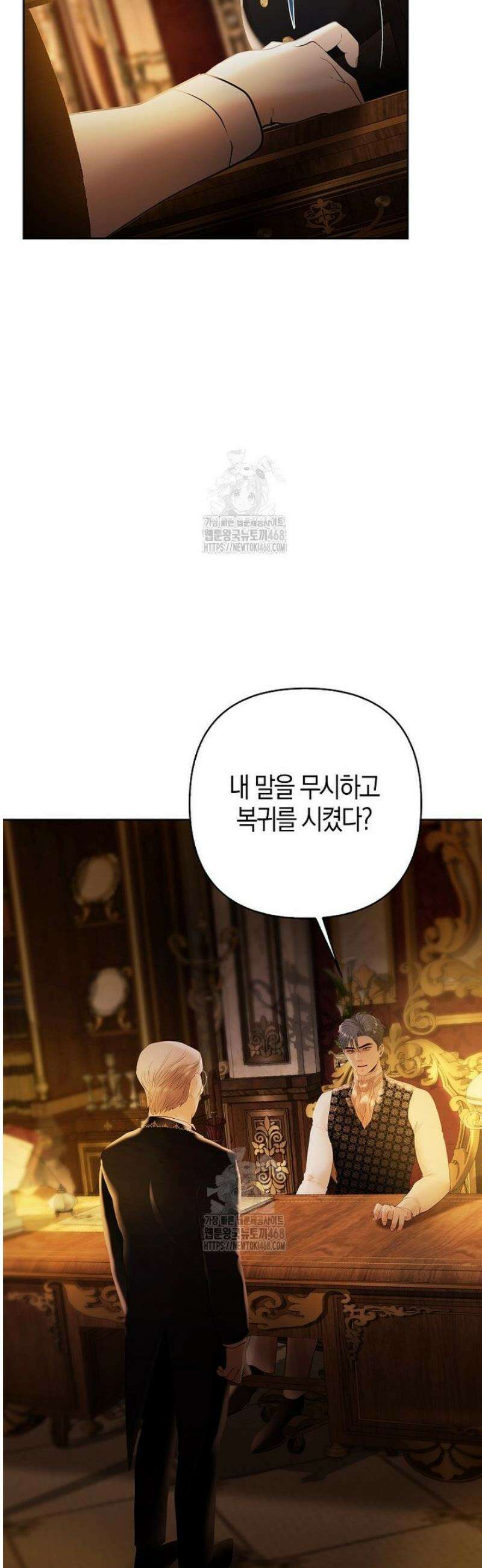 영웅은 몸으로 구원한다 22화 2