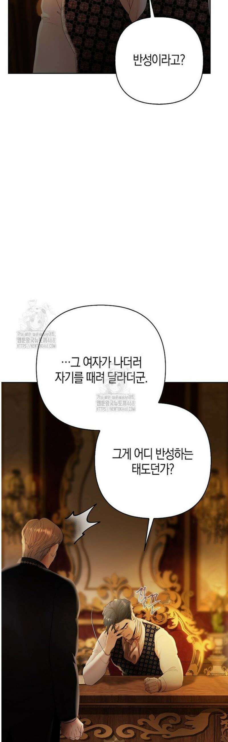 영웅은 몸으로 구원한다 22화 5