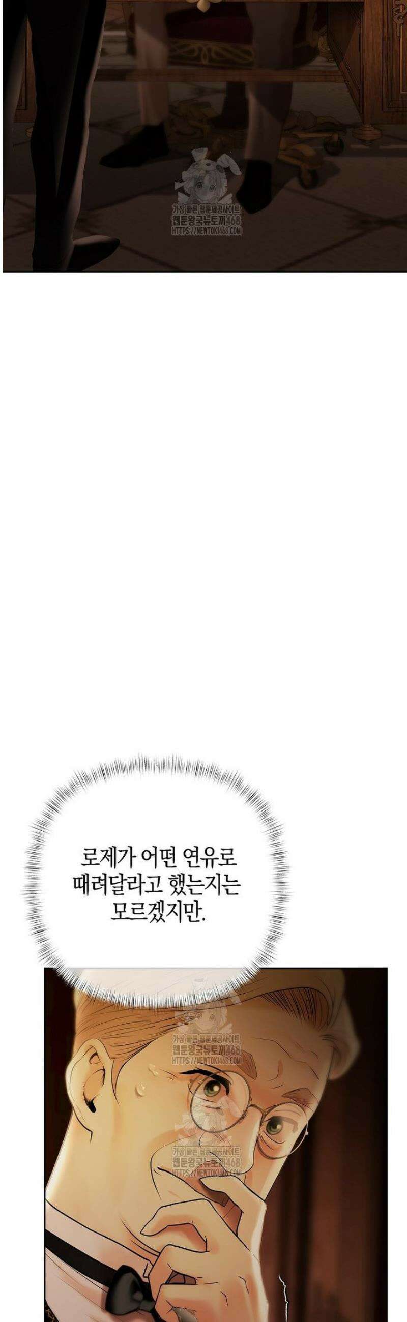 영웅은 몸으로 구원한다 22화 6