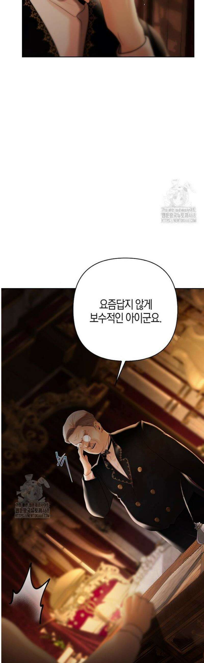 영웅은 몸으로 구원한다 22화 7