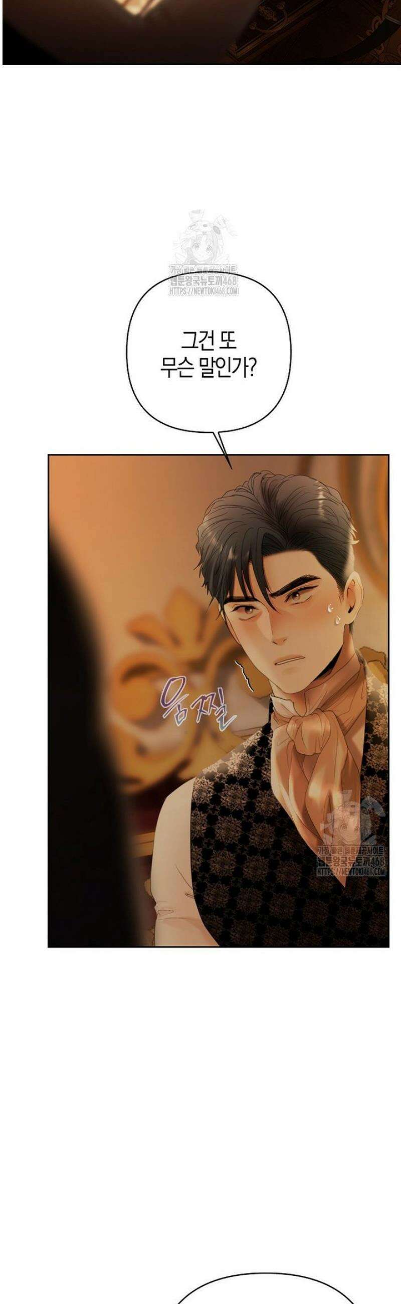 영웅은 몸으로 구원한다 22화 8