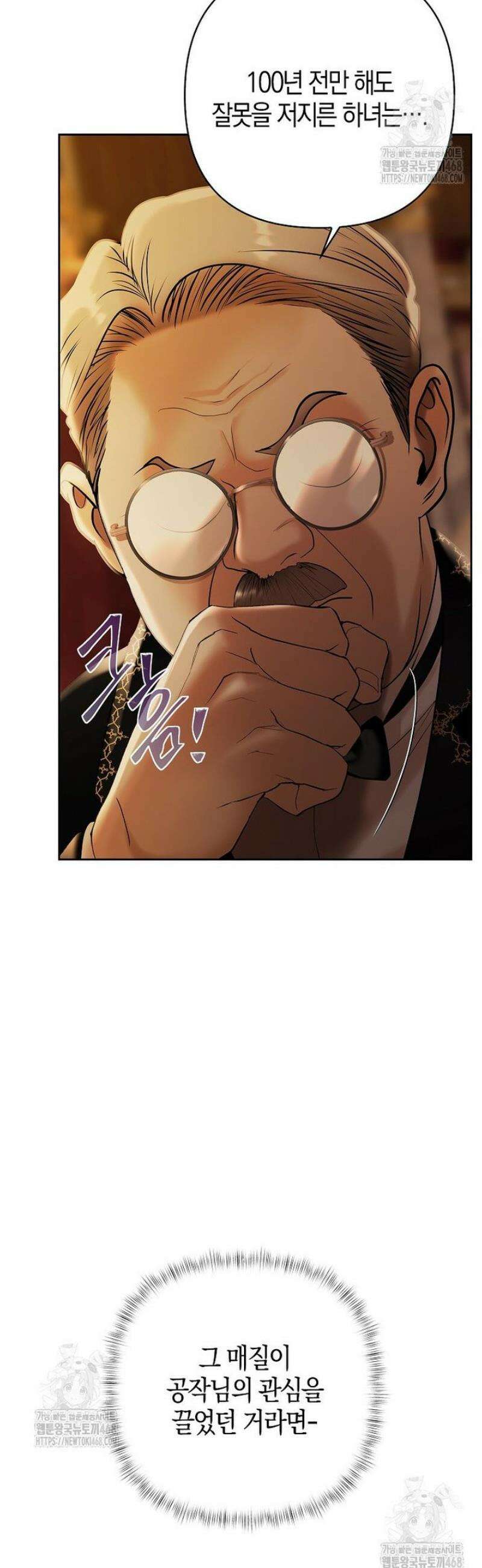 영웅은 몸으로 구원한다 22화 9