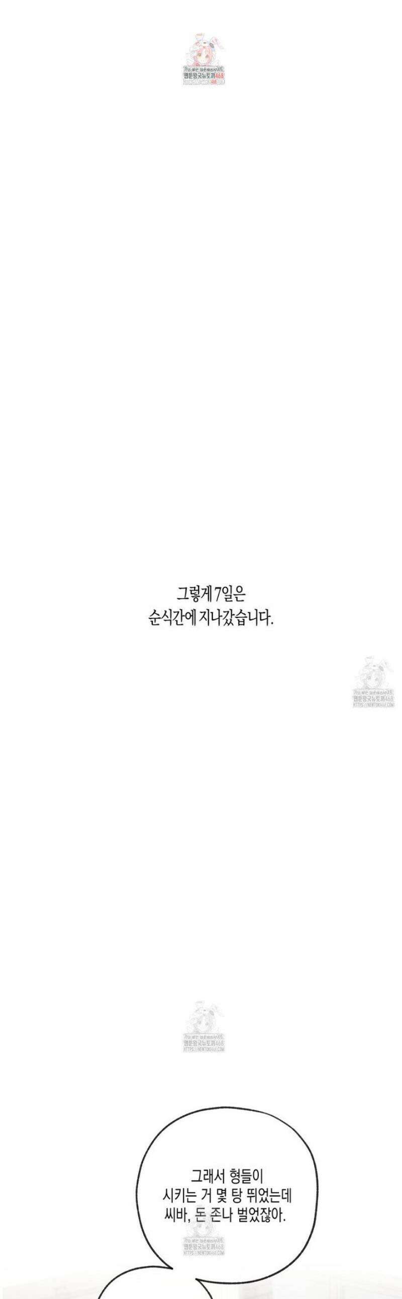 양일우와 나 5화 1