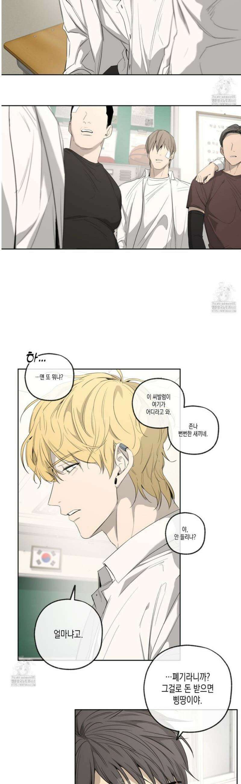 양일우와 나 5화 7