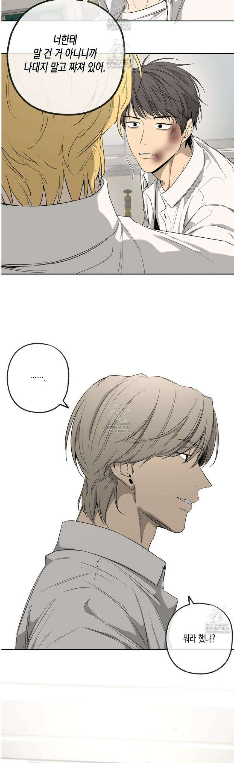 양일우와 나 5화 11