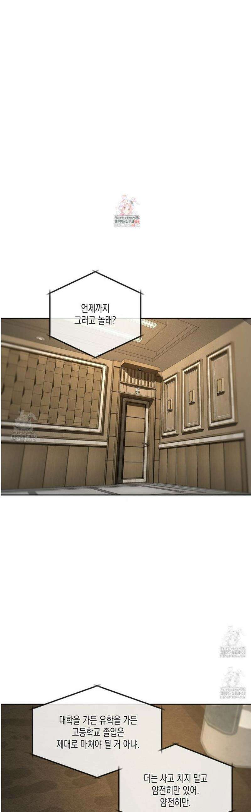 양일우와 나 6화 1