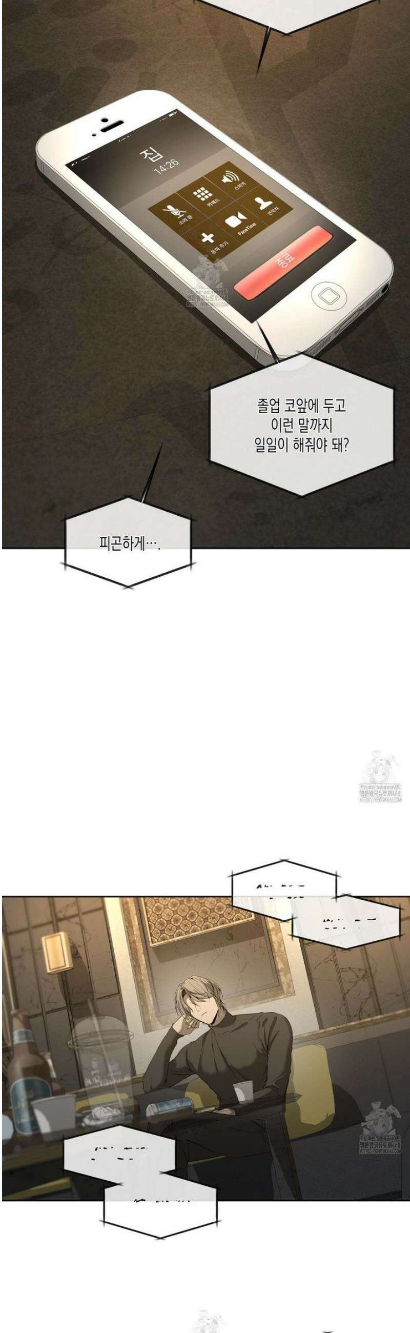 양일우와 나 6화 2