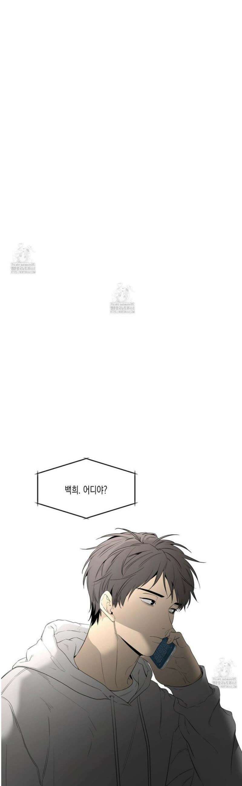 양일우와 나 6화 7