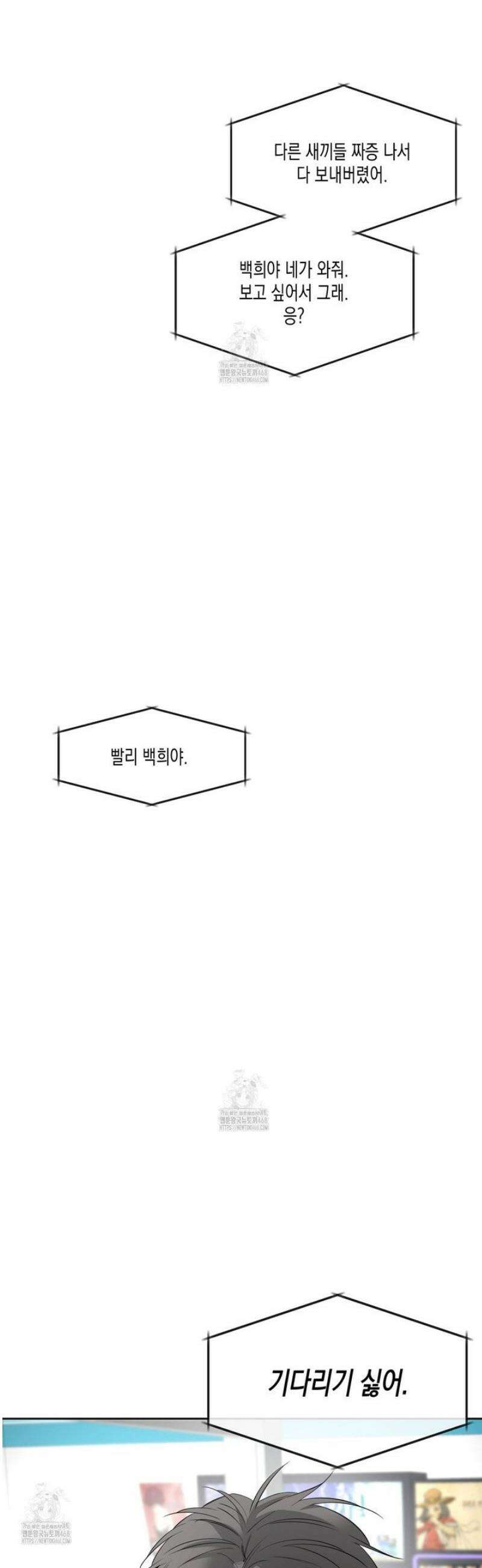 양일우와 나 6화 9