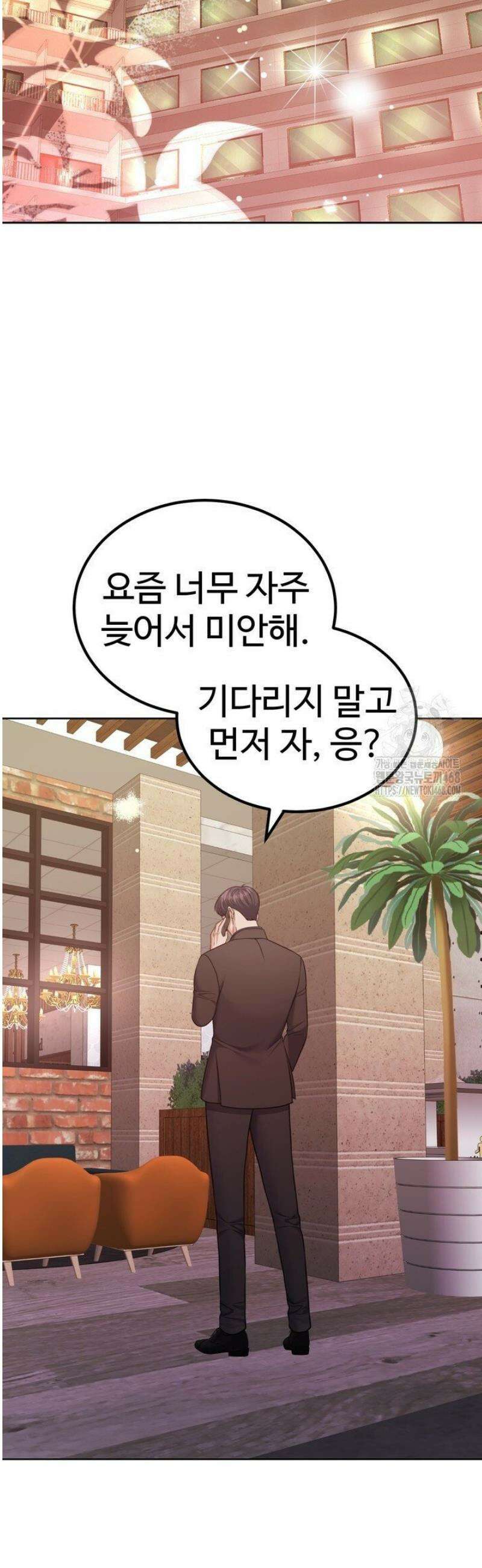 천일의 아내 시즌2 105화 2