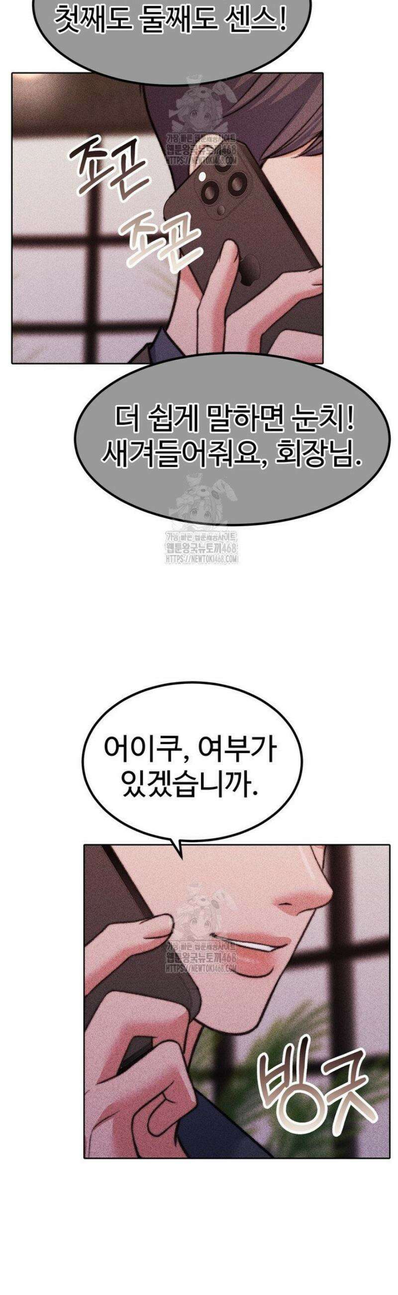 천일의 아내 시즌2 105화 4