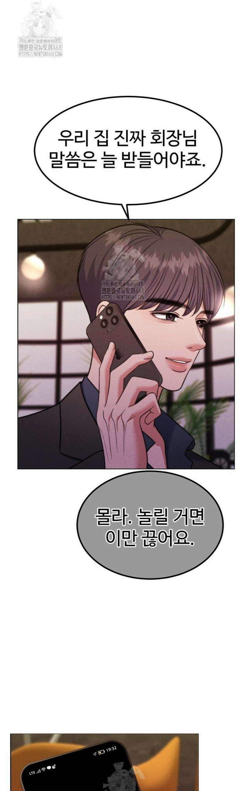 천일의 아내 시즌2 105화 5