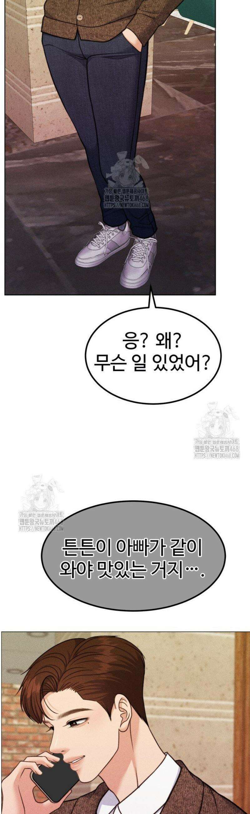 천일의 아내 시즌2 105화 9