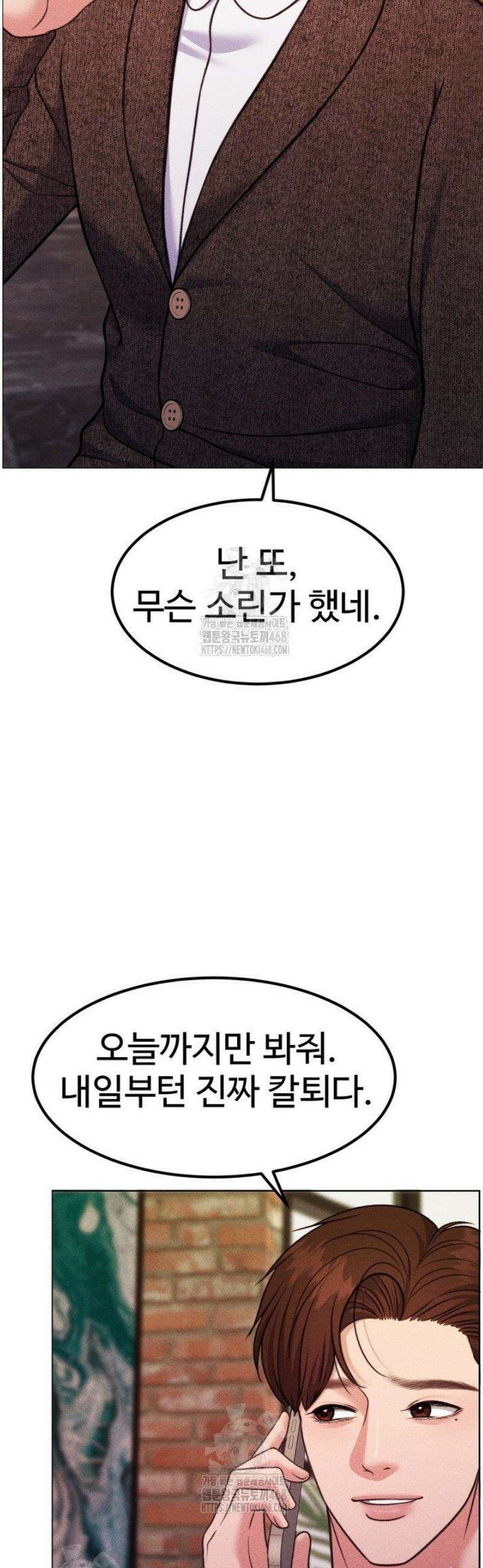 천일의 아내 시즌2 105화 10