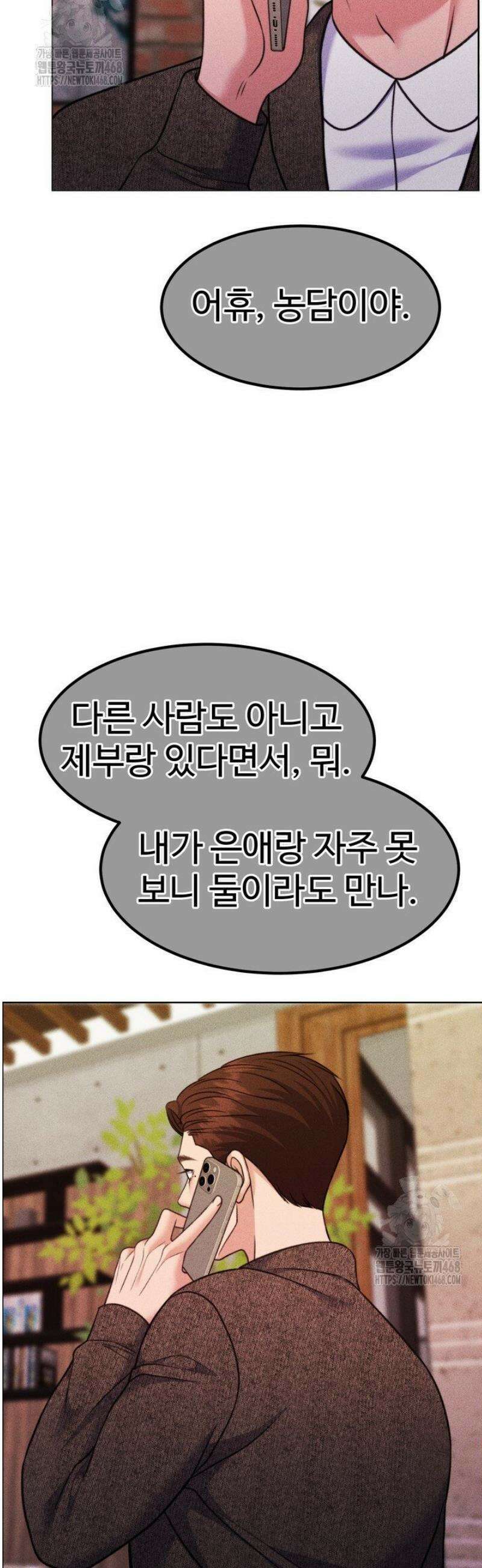 천일의 아내 시즌2 105화 11