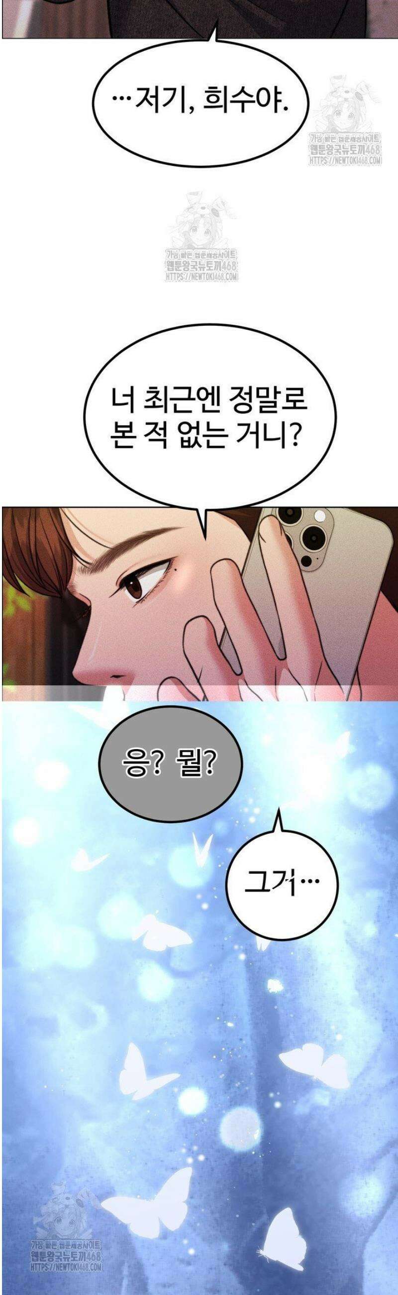 천일의 아내 시즌2 105화 12