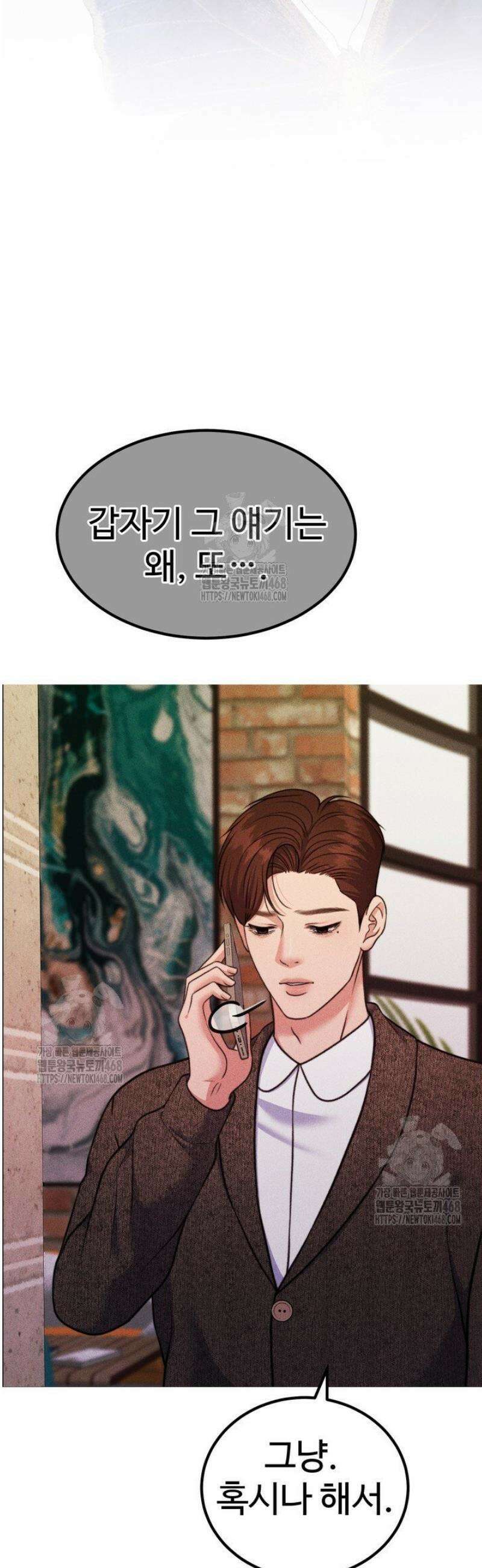 천일의 아내 시즌2 105화 14