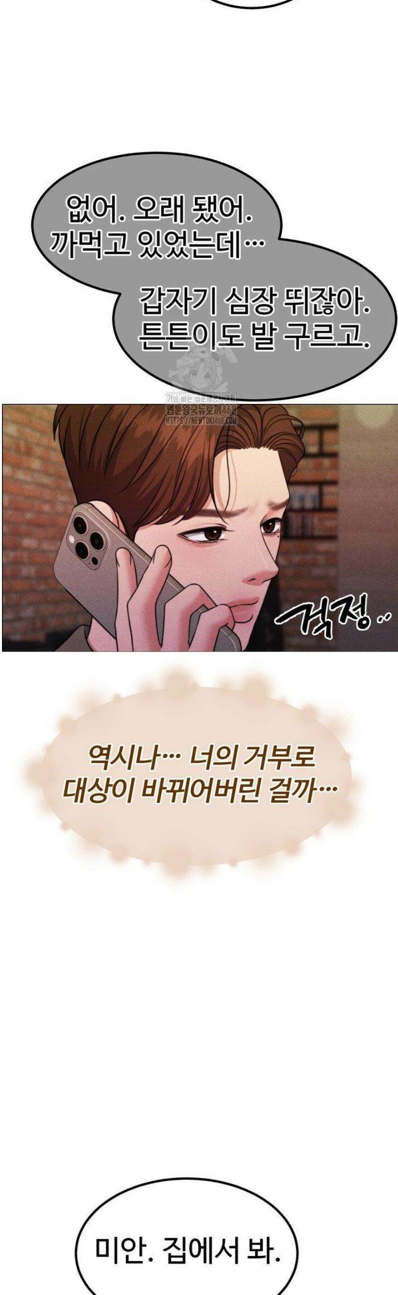 천일의 아내 시즌2 105화 15