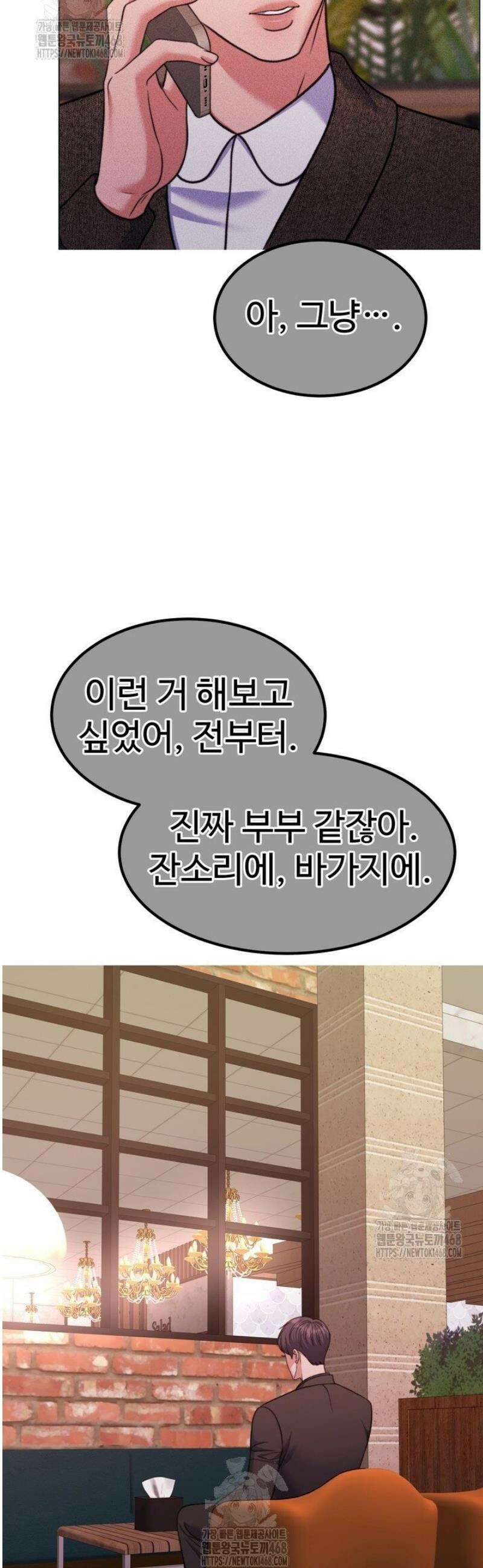 천일의 아내 시즌2 105화 17