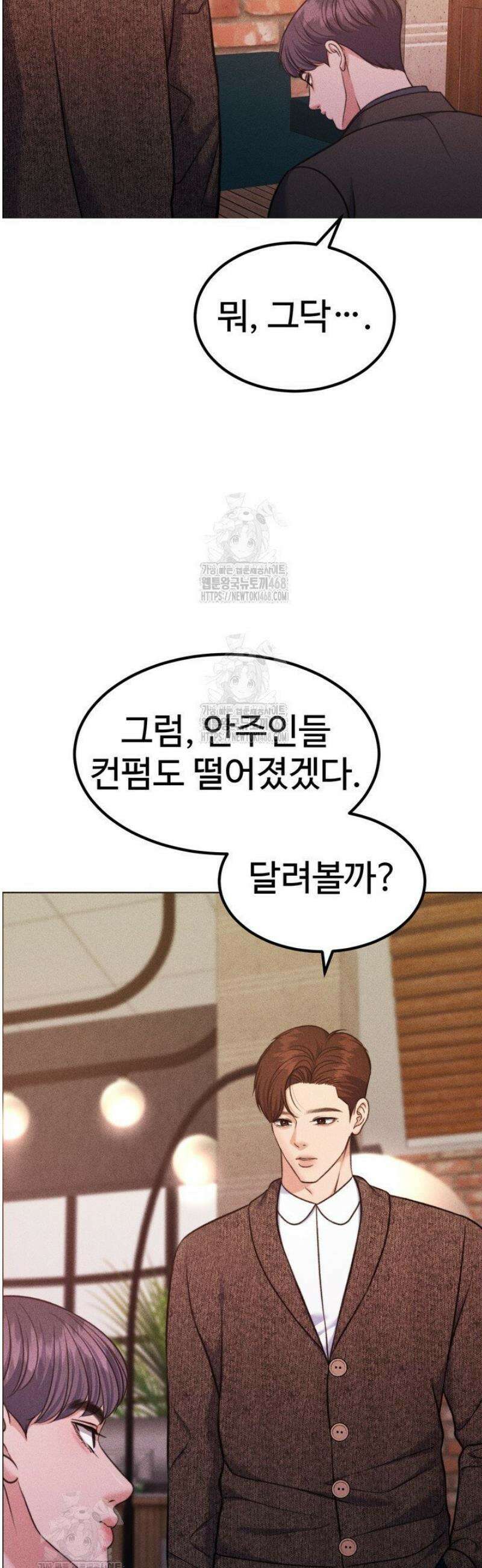 천일의 아내 시즌2 105화 22