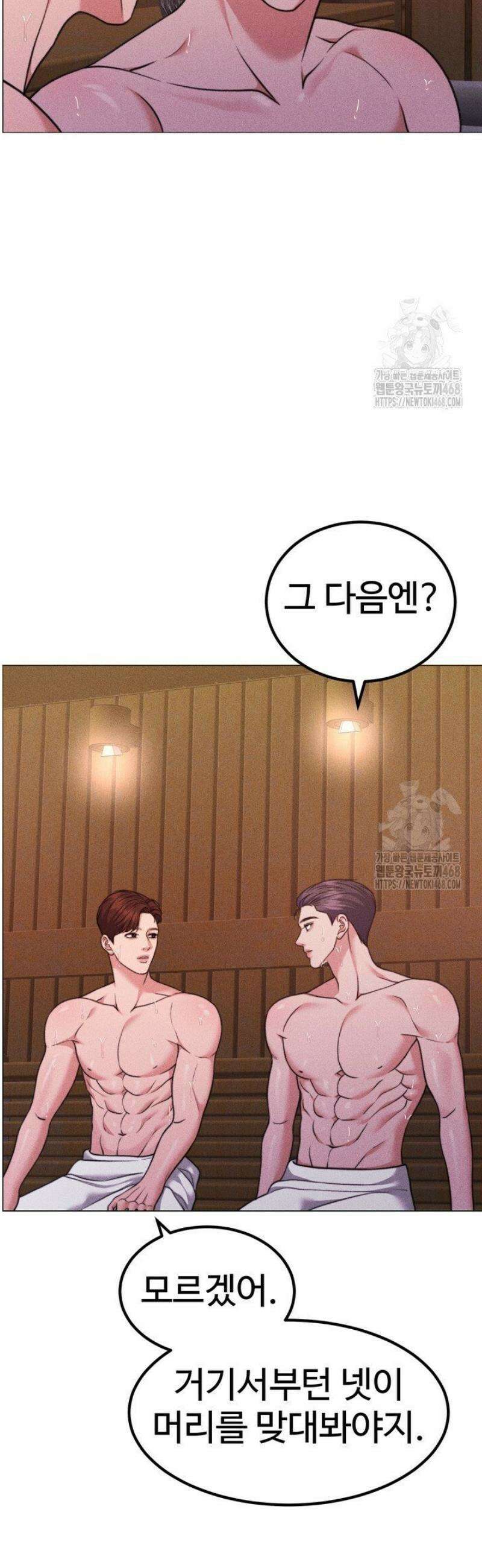 천일의 아내 시즌2 105화 39