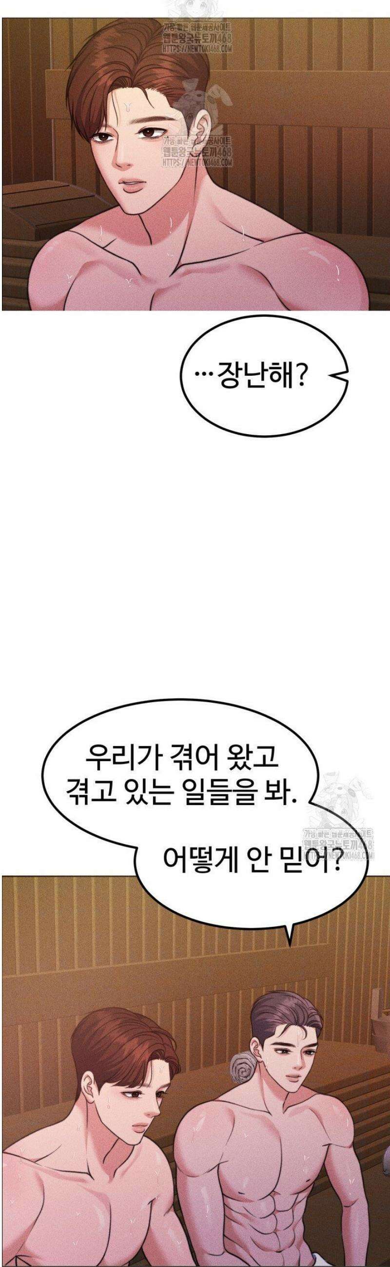 천일의 아내 시즌2 105화 42