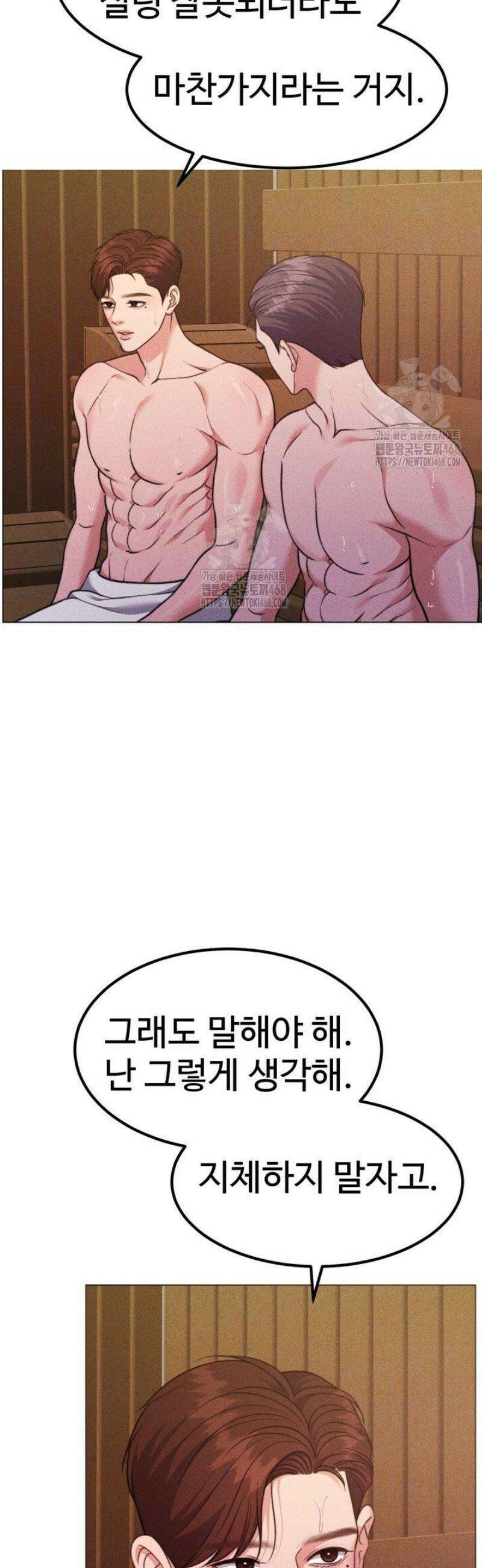 천일의 아내 시즌2 105화 44
