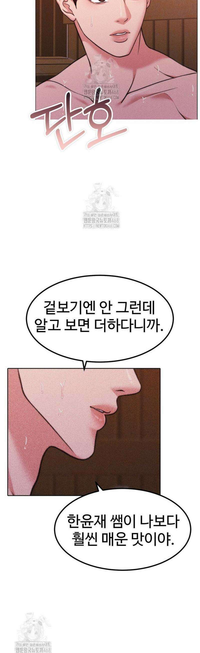 천일의 아내 시즌2 105화 45