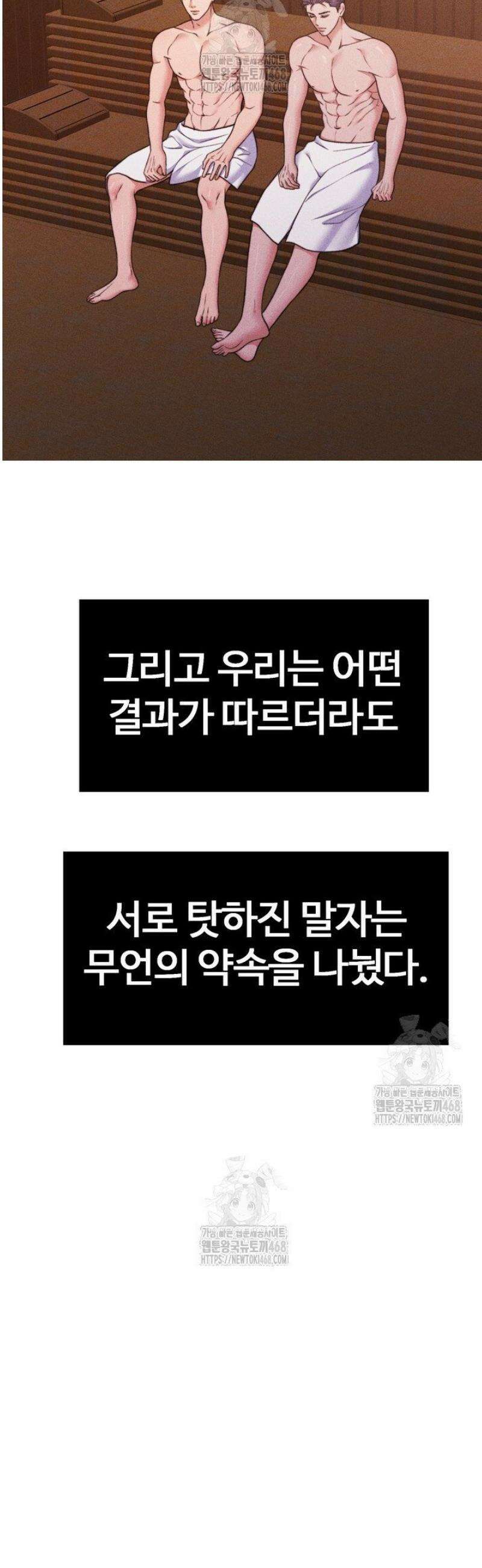 천일의 아내 시즌2 105화 47