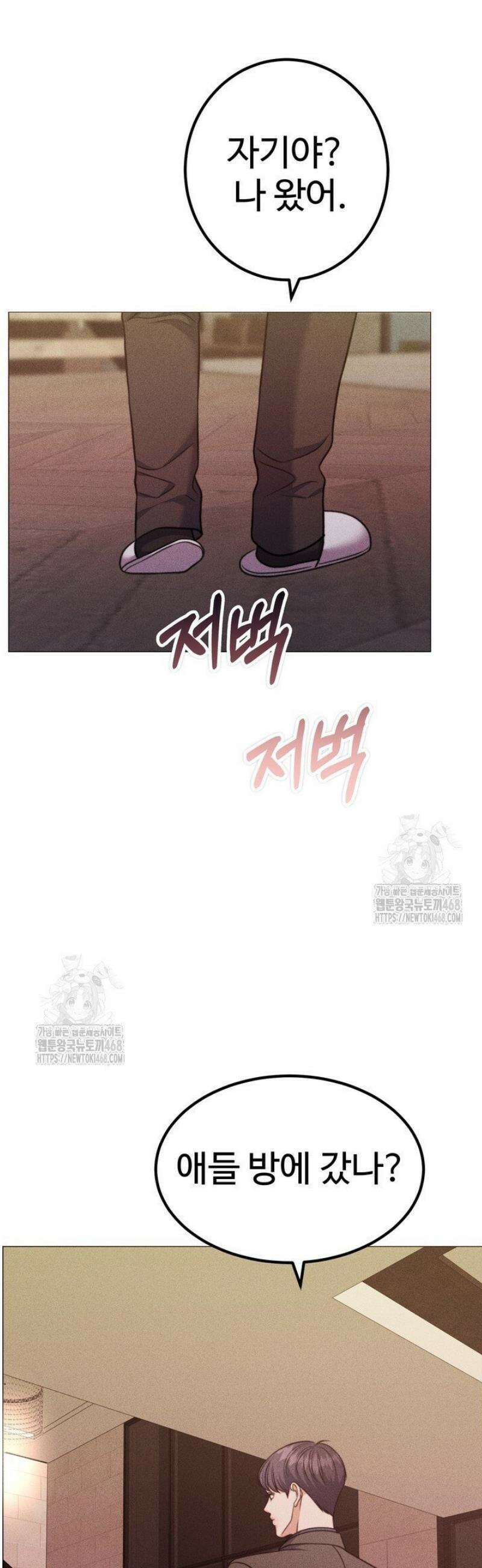 천일의 아내 시즌2 105화 50