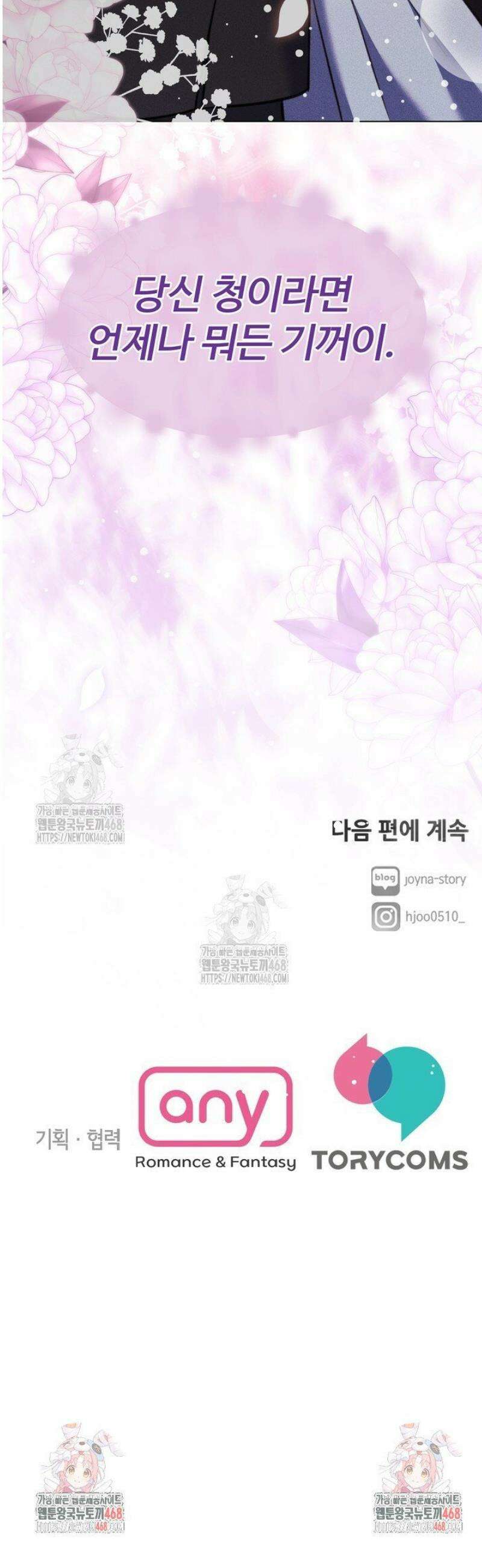 천일의 아내 시즌2 105화 60
