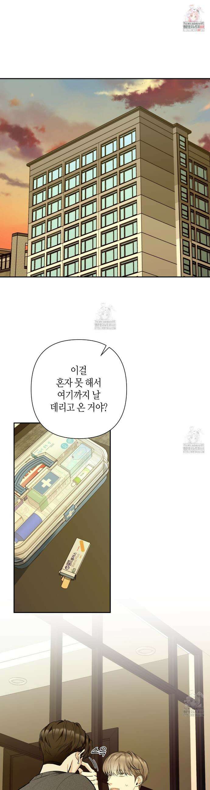 인과응보 11화 1