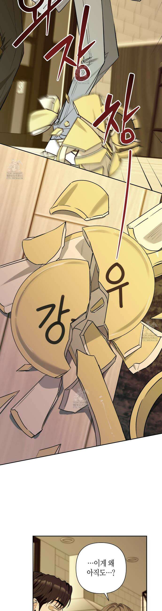 인과응보 11화 4