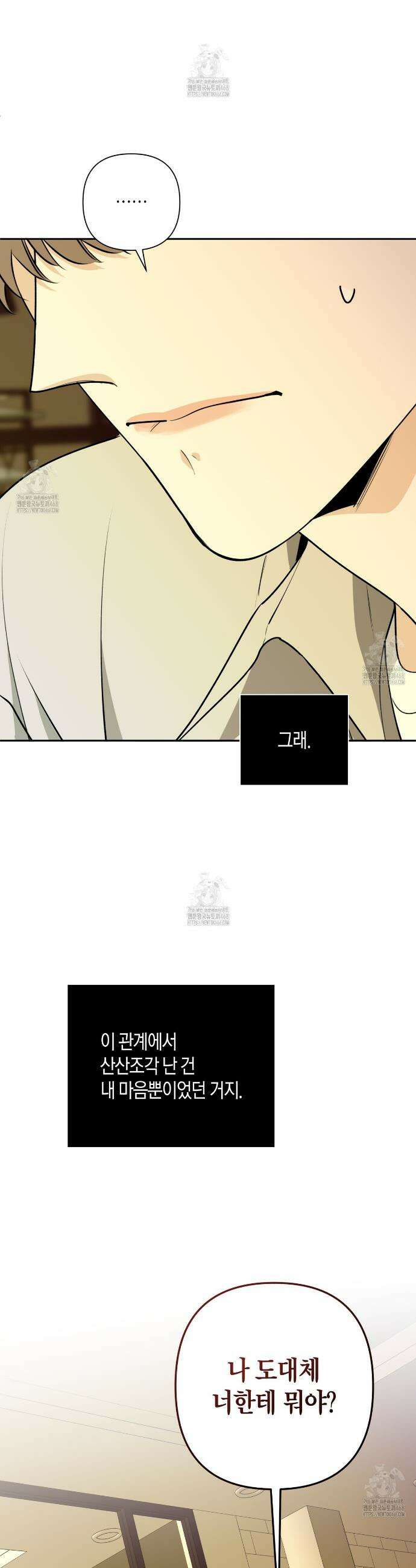 인과응보 11화 6