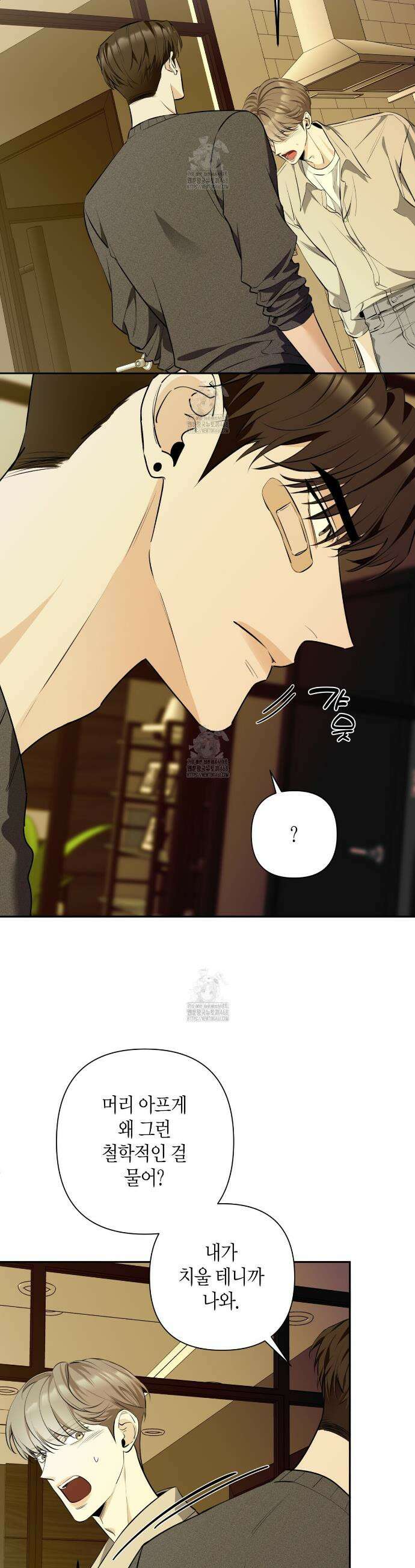 인과응보 11화 7