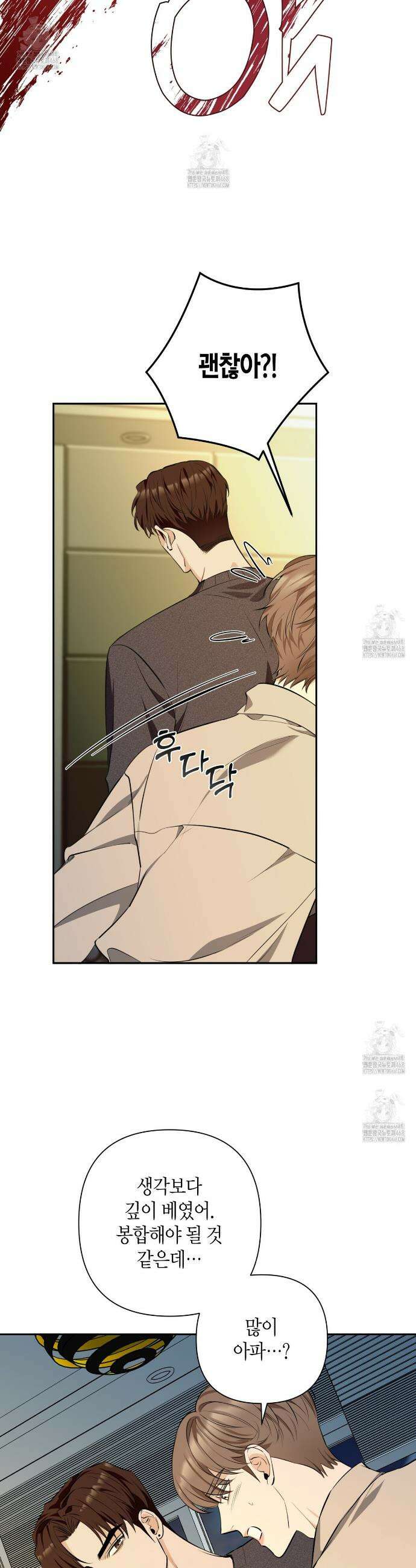 인과응보 11화 9