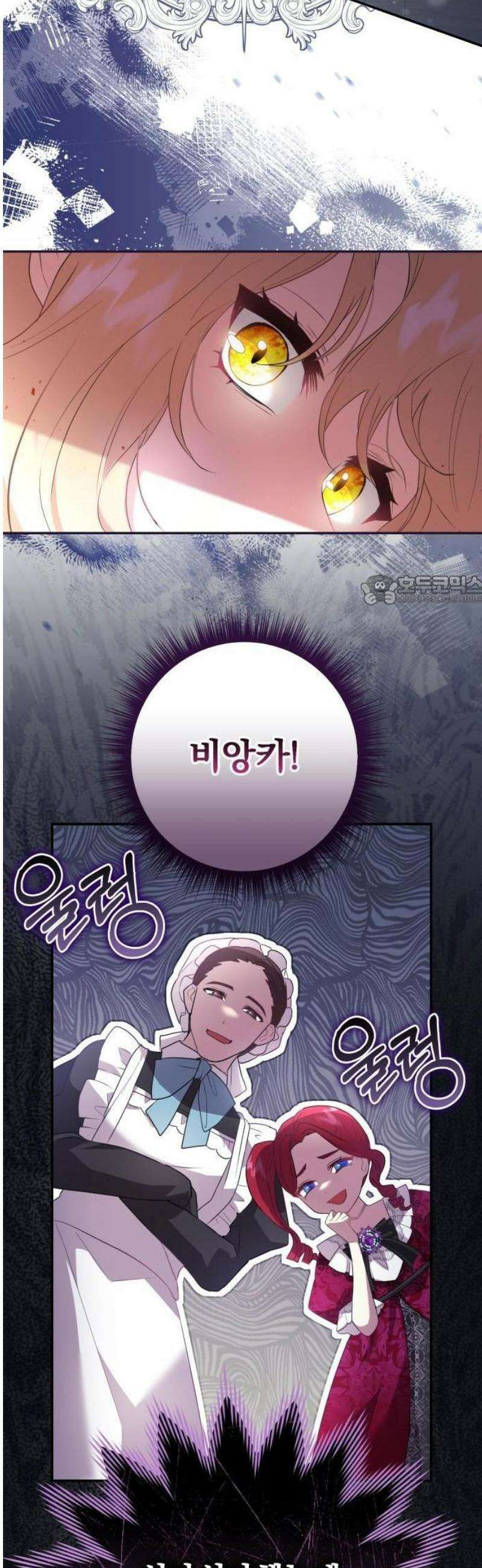 골드퀸 3화 쓰러진 비앙카 6