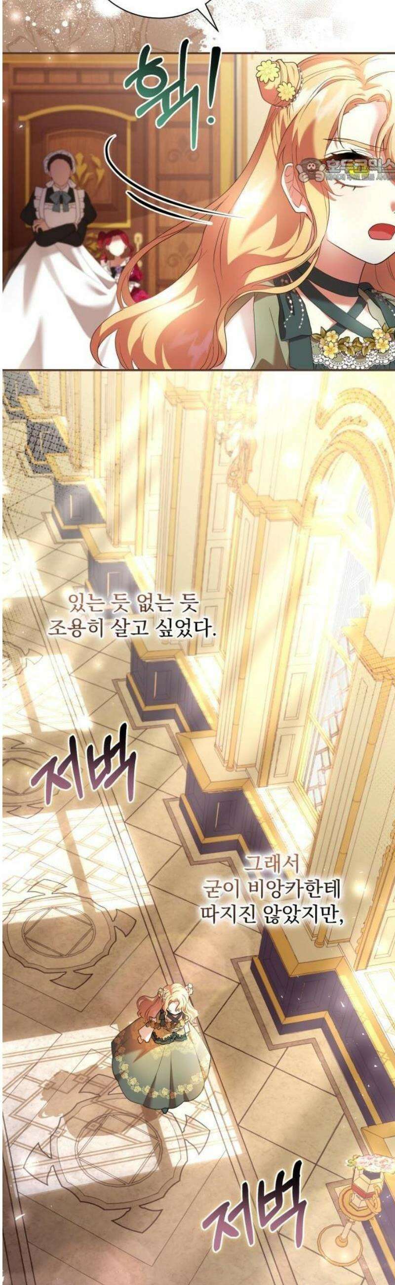 골드퀸 3화 쓰러진 비앙카 11