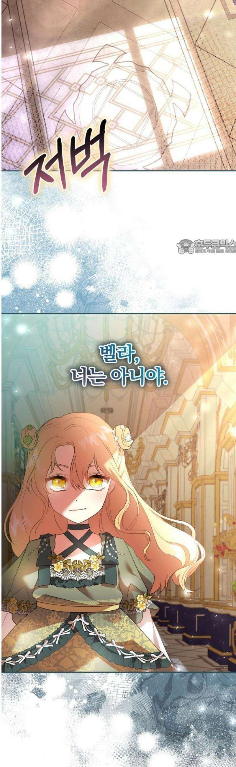 골드퀸 3화 쓰러진 비앙카 12